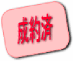 南部 AP 2DK 南部 AP 2DK